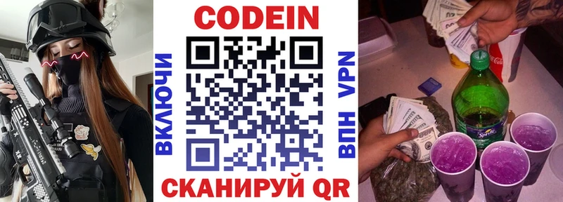 где можно купить Гурьевск OMG ссылка Codein Purple Drank