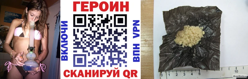 Героин герыч  как найти наркотики  Гурьевск 