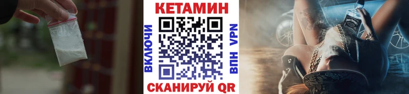 Кетамин VHQ  купить   MEGA сайт  Гурьевск 