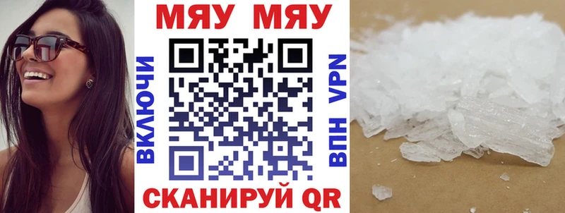 Мефедрон мяу мяу shop состав Гурьевск купить