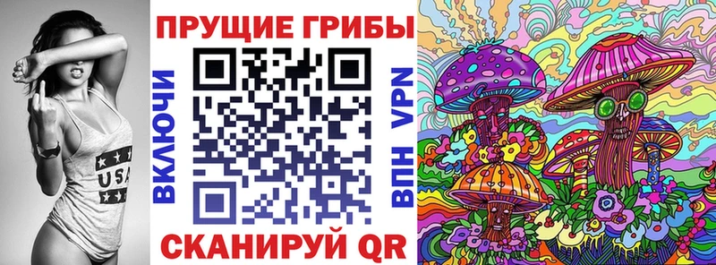 Псилоцибиновые грибы прущие грибы  Гурьевск 